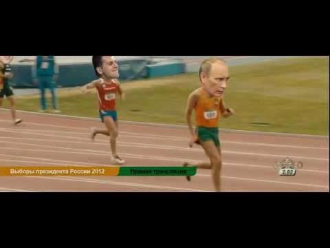 Выборы президента России 2012 — Прямая трансляция