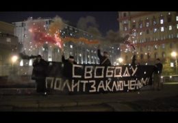 Сумерки свободы: На Лубянской площади акция в поддержку политзеков