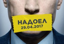 Акция Надоел: Открытая Россия 29 апреля 2017 года 10:00 Мск Прямой эфир Трансляция