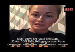 Менты грабят и избивают на улицах: Мисс Татарстан обвиняет