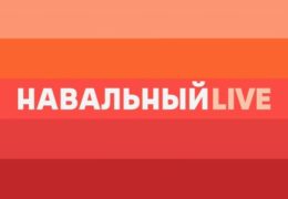 Убит Навальный: Некрофил путин убил Алексея Навального в колонии
