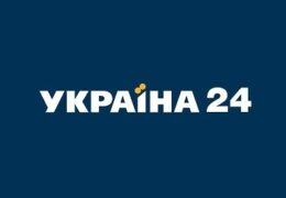 Телеканал Украина 24 Прямой эфир / Трансляция
