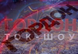 Ток-шоу Гордон 17 февраля 2022 года 21:00 Мск Прямой эфир / Трансляция